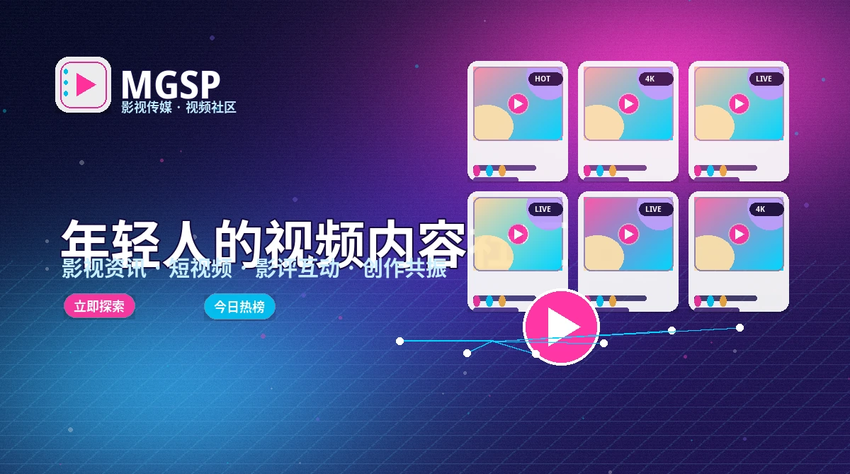 蘑菇视频活动公告服务说明